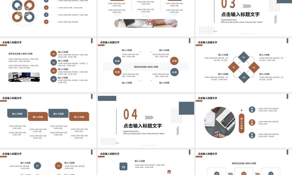 棕色简约公司运营部门年终工作总结PPT模板.pptx