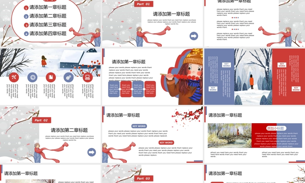 插画小清新一月你好计划总结策划通用PPT模板.pptx