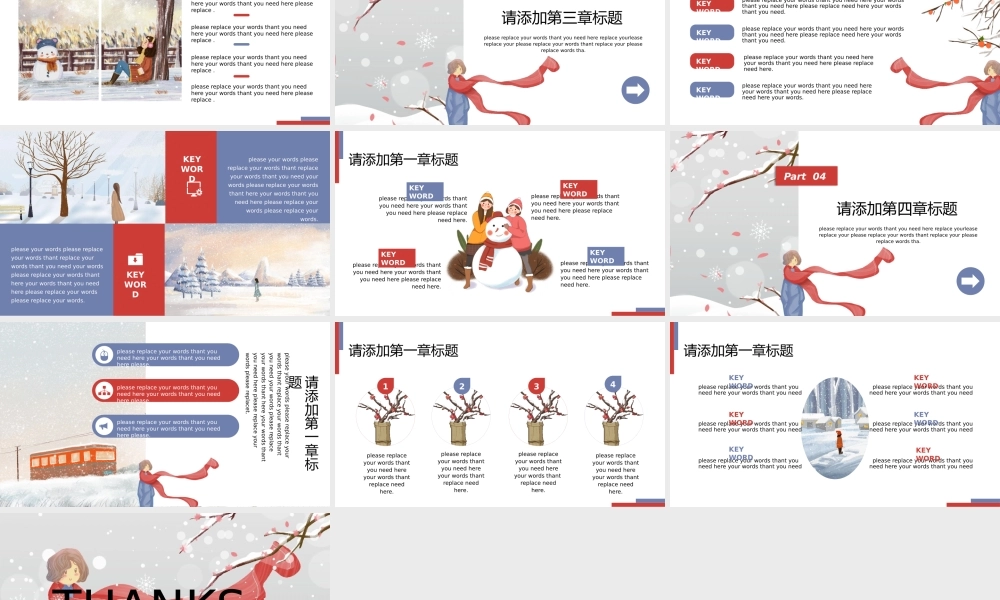 插画小清新一月你好计划总结策划通用PPT模板.pptx