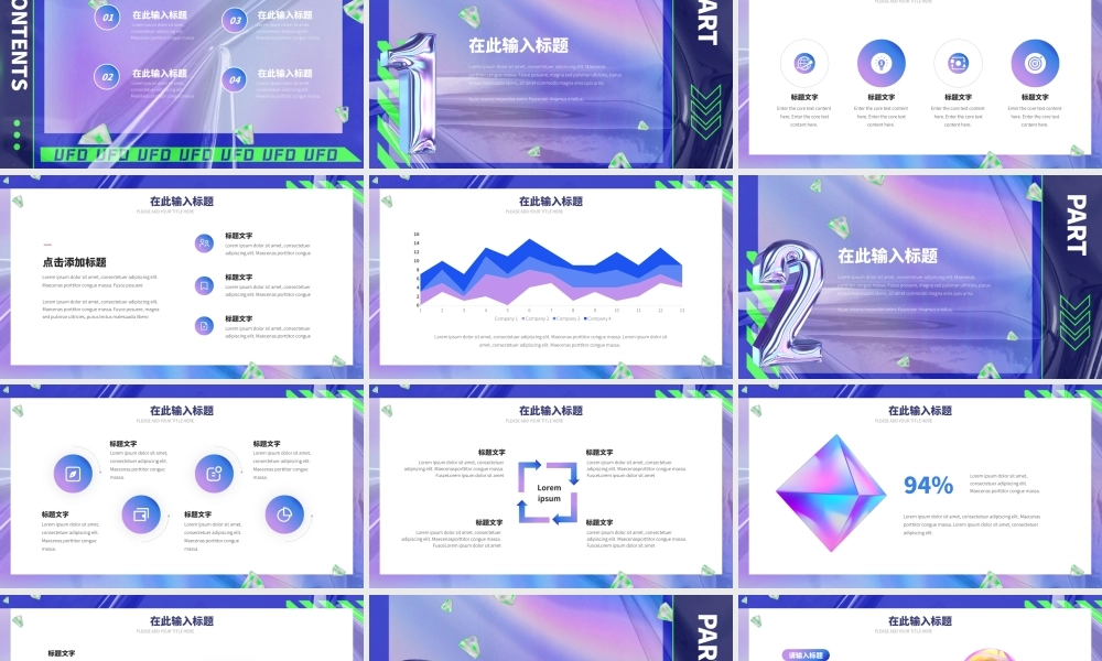 紫色创意酸性渐变幻彩2022工作总结PPT模板.pptx