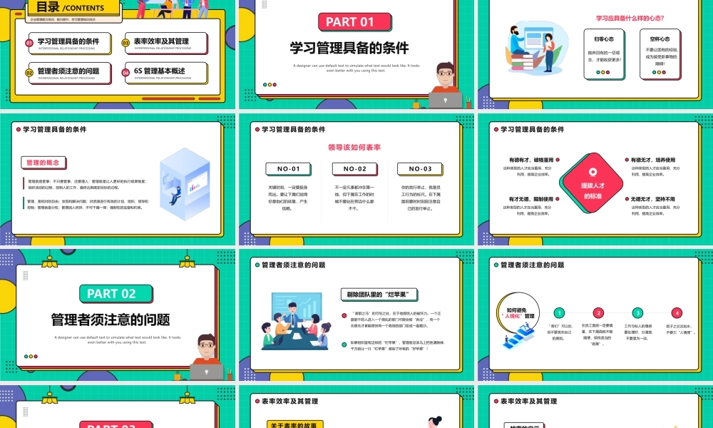 孟菲斯风格管理能力培训PPT模板宣传PPT动态PPT模版.pptx