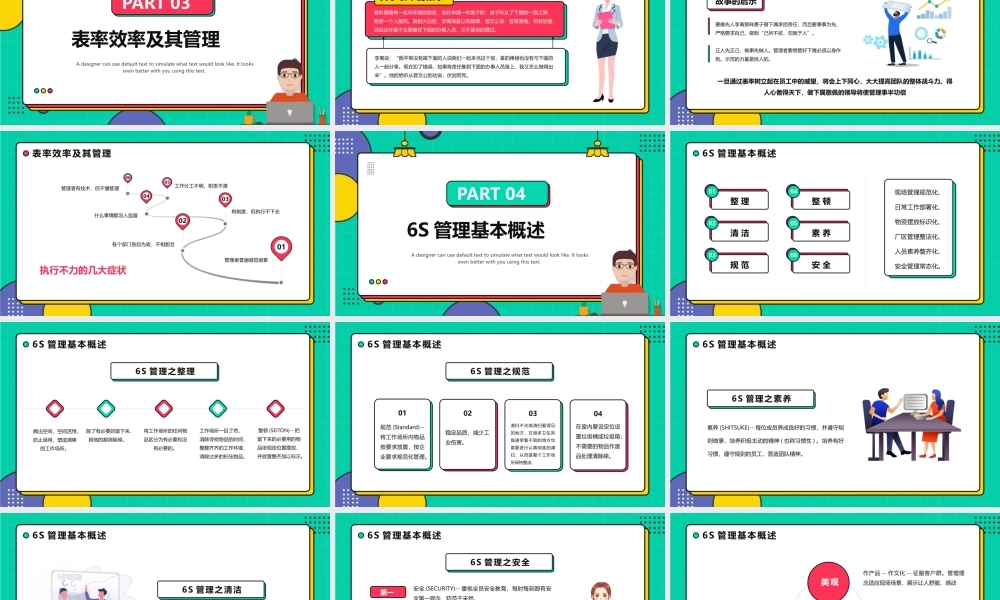 孟菲斯风格管理能力培训PPT模板宣传PPT动态PPT模版.pptx