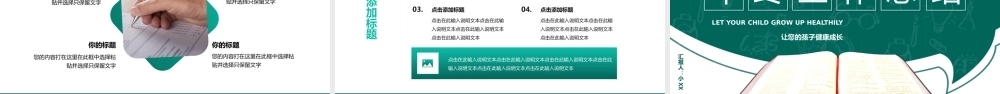 绿色简约教育机构年终工作总结PPT模板.pptx