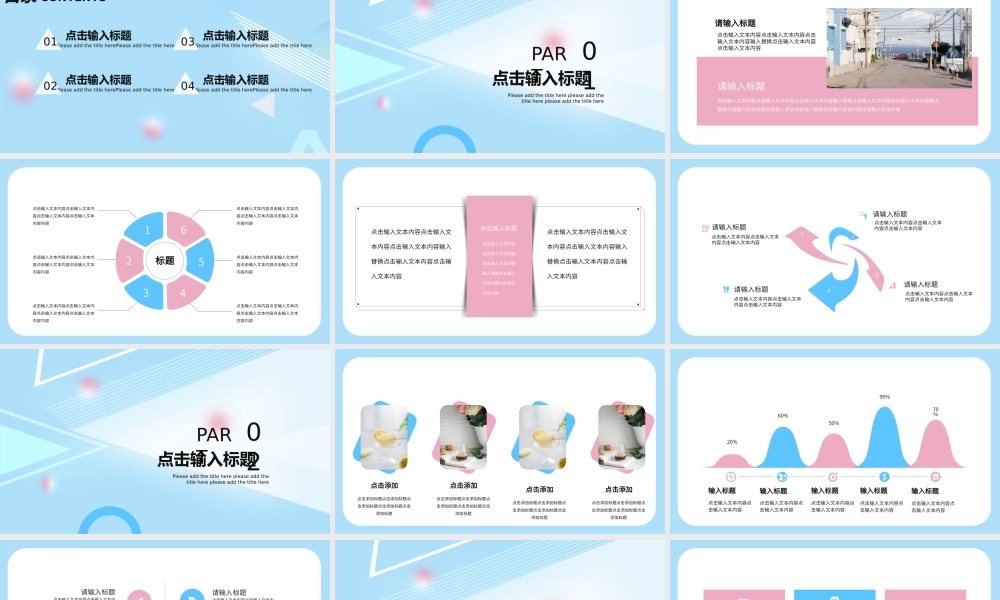 蓝粉小清新毛玻璃总结汇报PPT模板.pptx