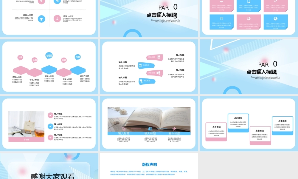 蓝粉小清新毛玻璃总结汇报PPT模板.pptx