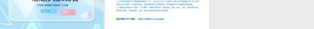 蓝粉小清新毛玻璃总结汇报PPT模板.pptx