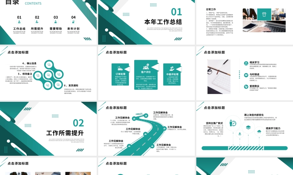 绿色几何商务风客服年终工作总结PPT模板.pptx