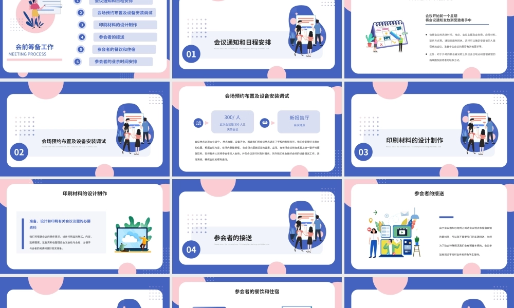 蓝色简约卡通会议安排PPT模板.pptx