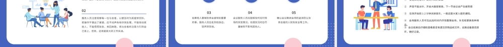 蓝色简约卡通会议安排PPT模板.pptx