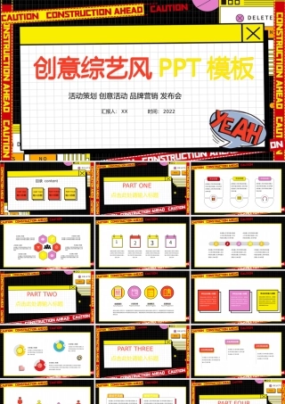 黑色综艺风创意时尚通用策划PPT模板.pptx