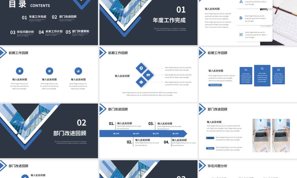 蓝色简约商务部年终工作总结ppt模板.pptx