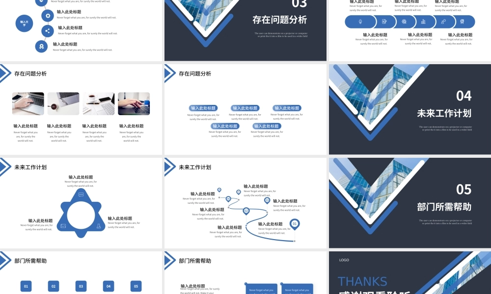 蓝色简约商务部年终工作总结ppt模板.pptx