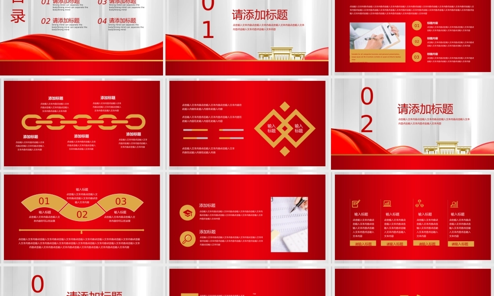红色创意年终总结汇报PPT模板.pptx