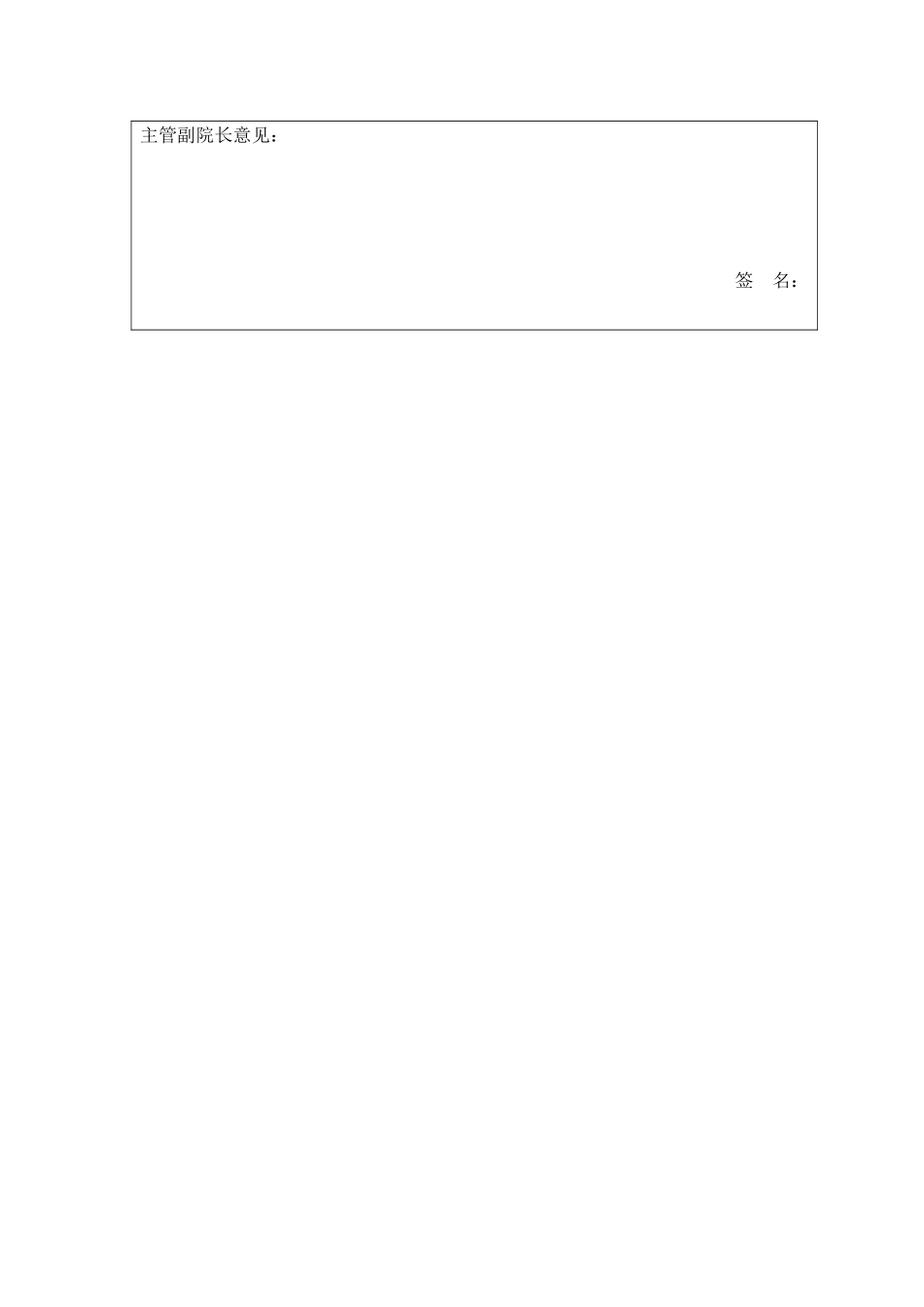 供货方评定记录.docx_第2页