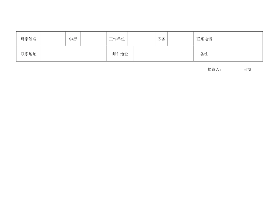 预招生等级表.docx_第2页