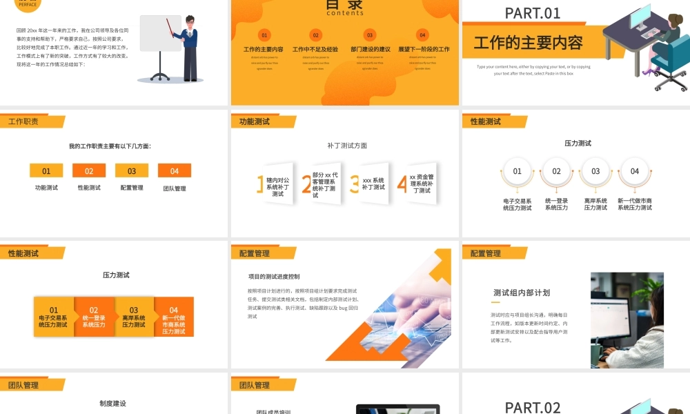 黄色简约测试部门年终总结PPT模板.pptx