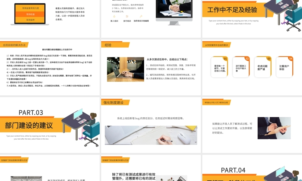 黄色简约测试部门年终总结PPT模板.pptx