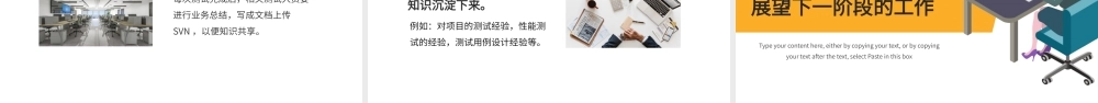 黄色简约测试部门年终总结PPT模板.pptx