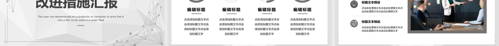 灰色几何商务2022项目复盘报告PPT模板.pptx