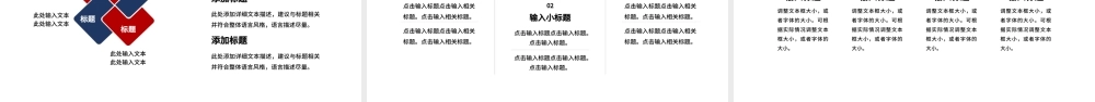 红蓝商务项目分析报告PPT通用模板.pptx