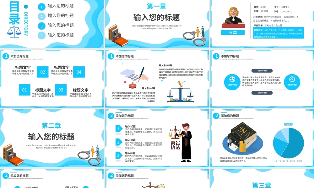 蓝色简约风法律系毕业答辩通用PPT模板.pptx