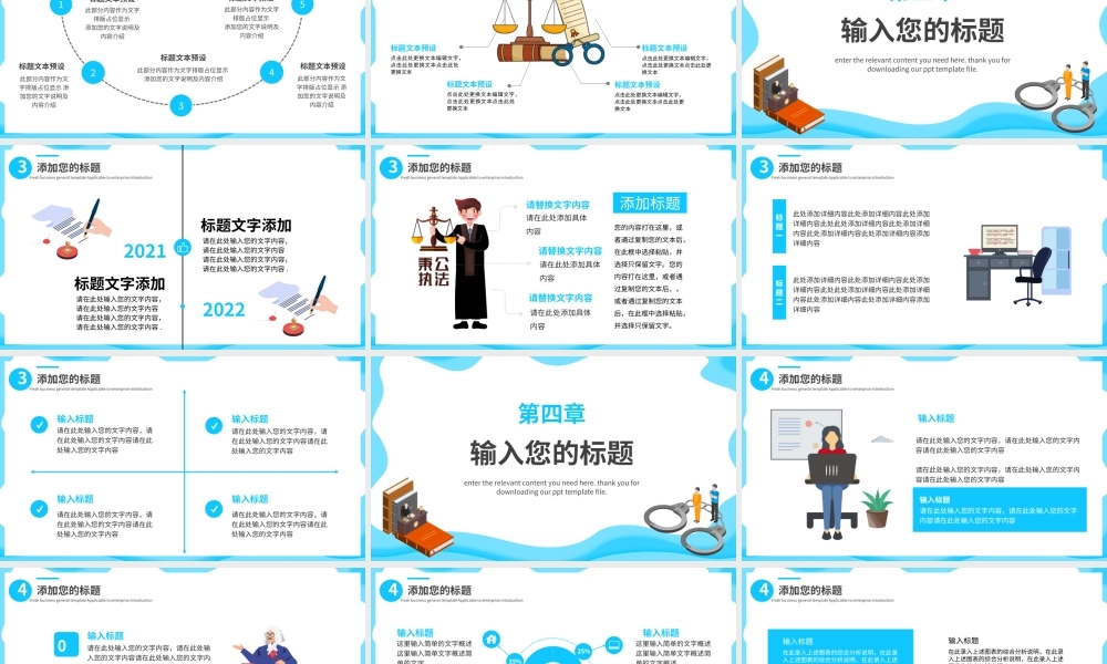 蓝色简约风法律系毕业答辩通用PPT模板.pptx