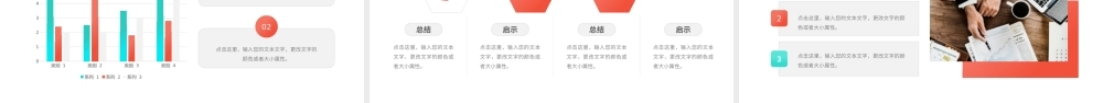 简约扁平风会计毕业答辩PPT模板.pptx