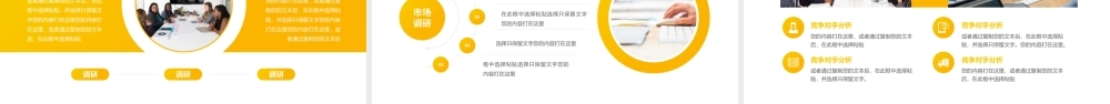 黄色简约风企业宣传介绍动态PPT模板.pptx