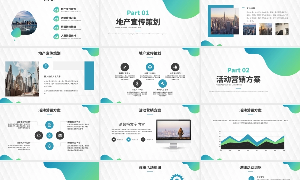 建筑工程项目创新项目计划演讲报告工作总结PPT模板.pptx