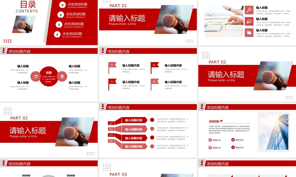 商务风个人演讲竞赛企业工作汇报PPT模板.pptx