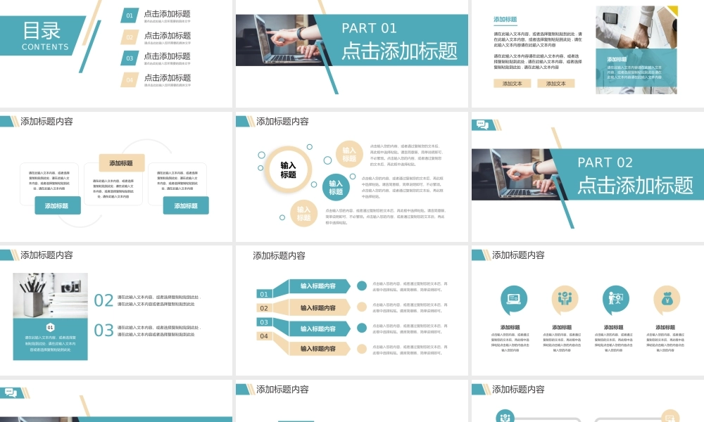 简洁企业沟通能力培训员工表达力提升PPT模板.pptx