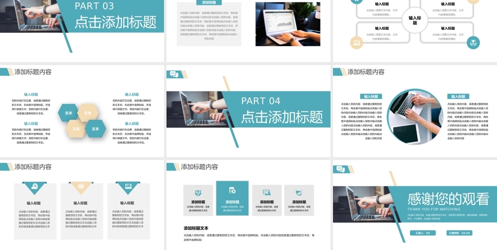 简洁企业沟通能力培训员工表达力提升PPT模板.pptx