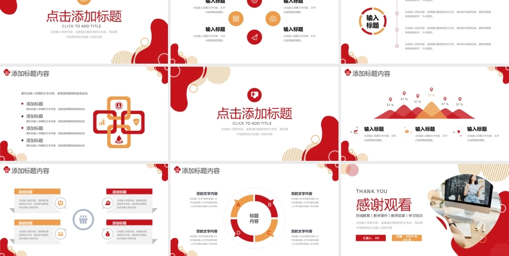 几何创意网课学习在线教育培训学生PPT模板.pptx