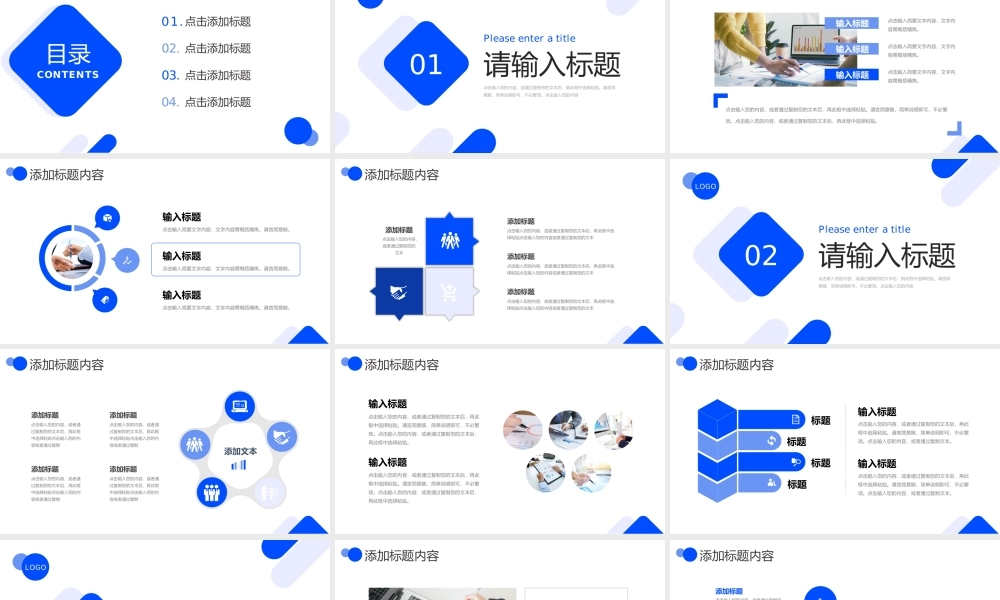 简约蓝色演讲竞赛技巧训练辩论比赛PPT模板.pptx