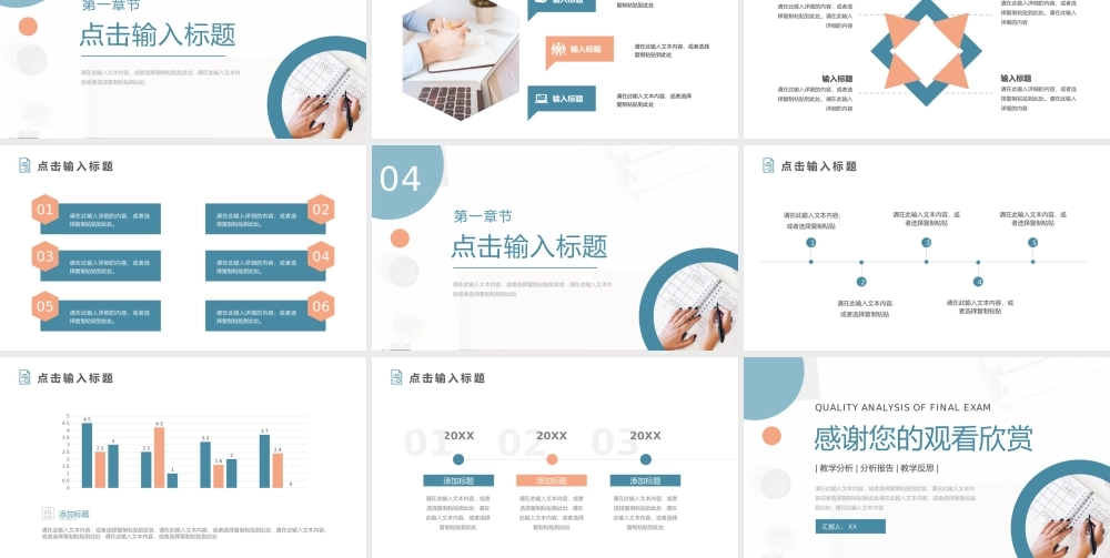 浅绿色期末考试质量分析中小学家长会PPT模板.pptx