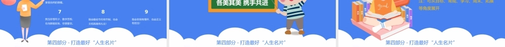 蓝色卡通初中双减主题班会PPT模板.pptx