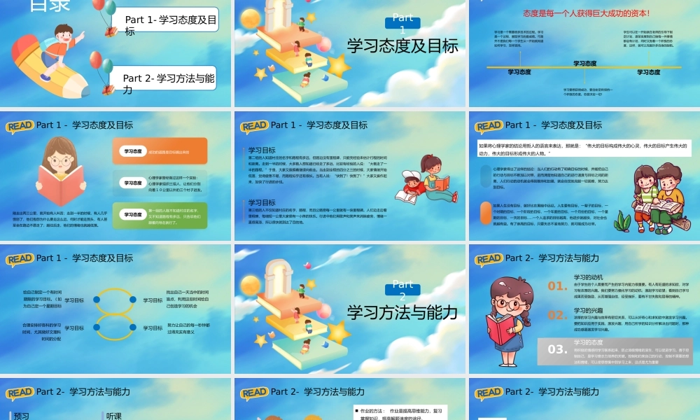 蓝色卡通儿童教育教学课件宣传汇报PPT模板.pptx
