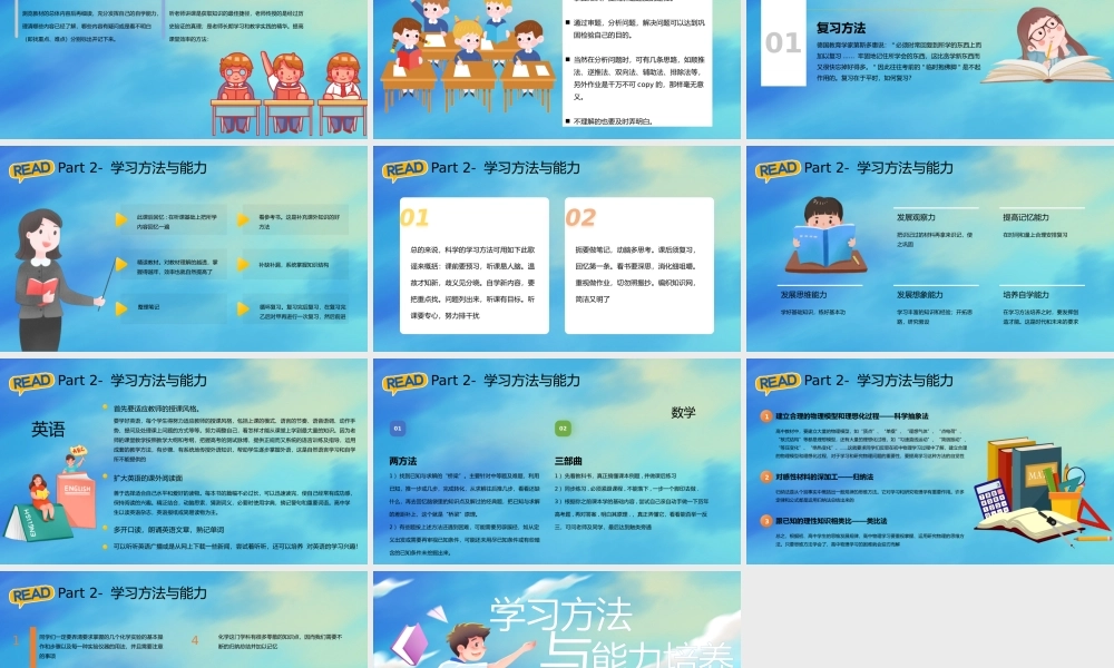 蓝色卡通儿童教育教学课件宣传汇报PPT模板.pptx