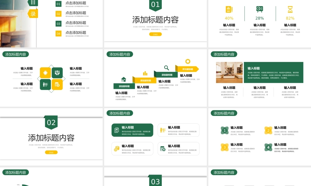 创意简洁高中家长会教育教学心得交流PPT模板.pptx