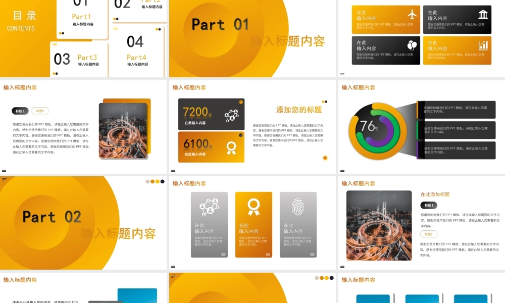 灰橙渐变项目商业企划书PPT模板.ppt