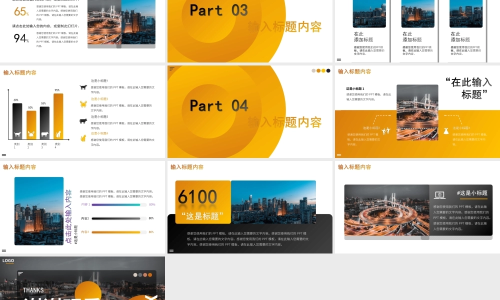 灰橙渐变项目商业企划书PPT模板.ppt