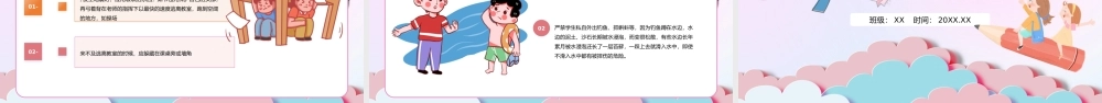粉色卡通春季开学第一课主题班会PPT模板.pptx