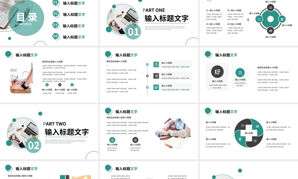 绿色商务融资商业计划书PPT通用模板.pptx