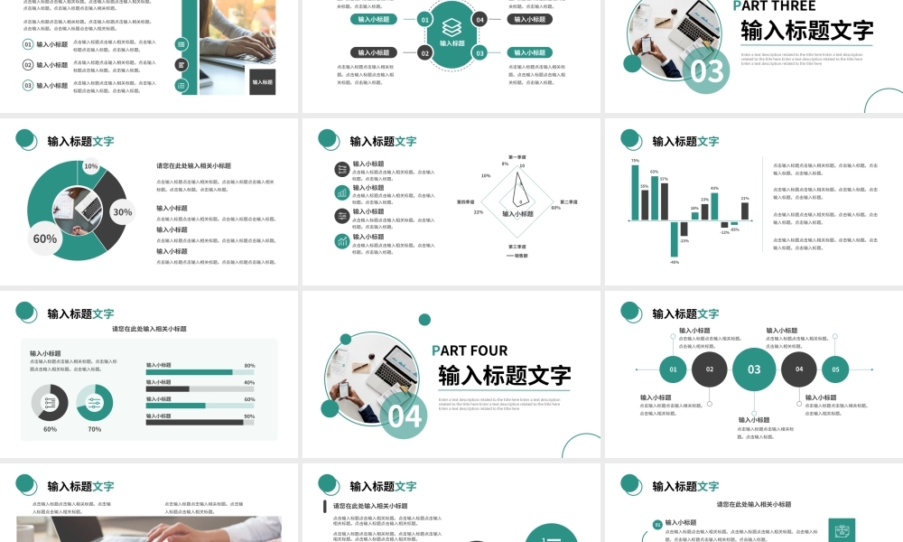 绿色商务融资商业计划书PPT通用模板.pptx