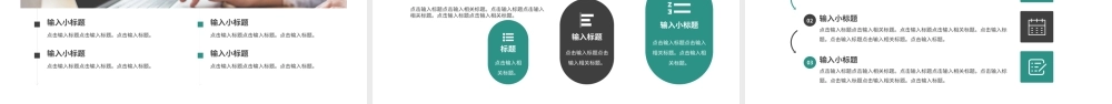绿色商务融资商业计划书PPT通用模板.pptx