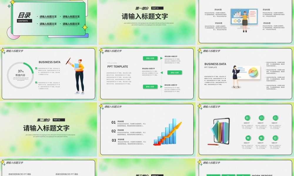 绿色弥散渐变风实习工作汇报总结PPT模板.pptx