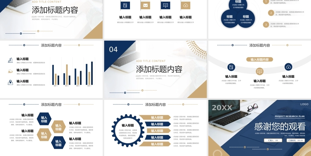 商务大气课题研究计划团队合作项目汇报PPT模板.pptx