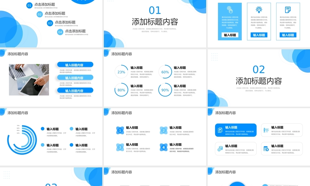 简约人事管理制度培训员工入职学习PPT模板.pptx