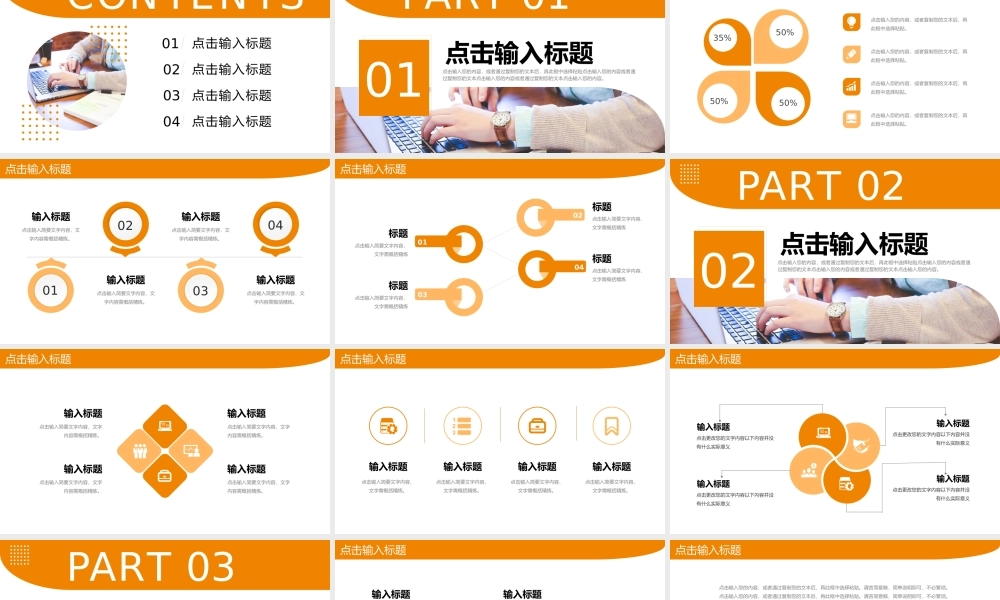 橙色商务风大学生课题研究计划工作报告PPT模板.pptx