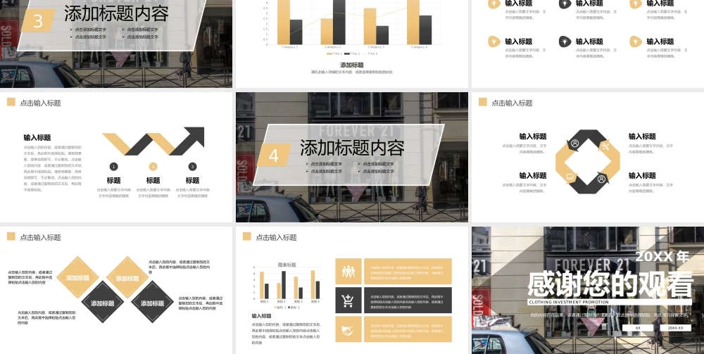 简约服装招商加盟计划企业宣讲商务合作PPT模板.pptx